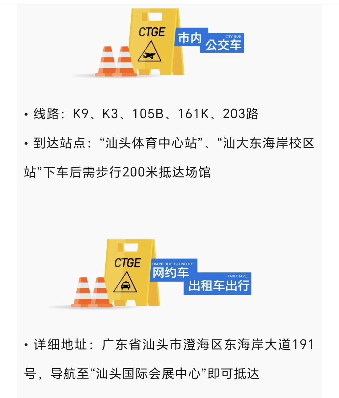 第4届汕头服博会保姆级攻略❗️三天不够逛