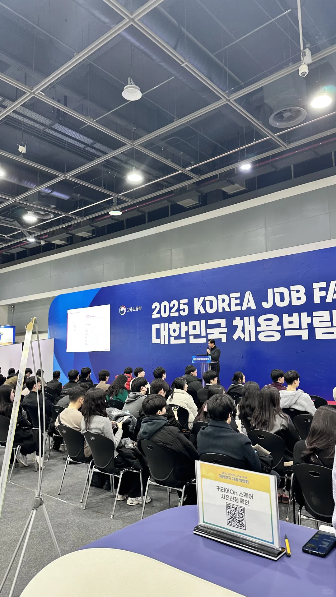 韩国招聘展览会，可以体验一下找工作的氛围