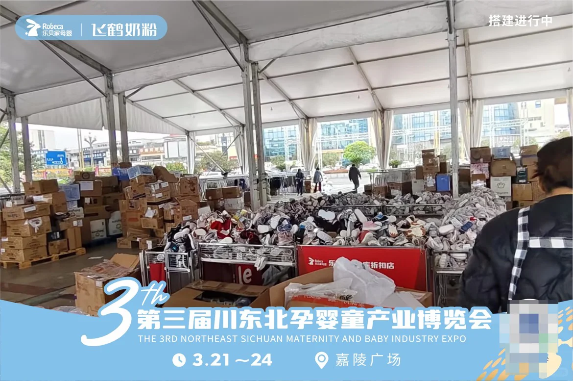 博览会倒计时两天！