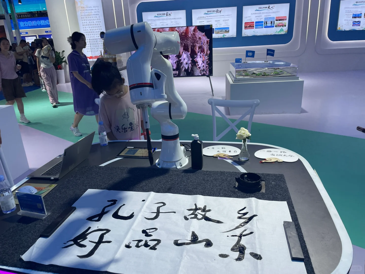 亚欧博览会