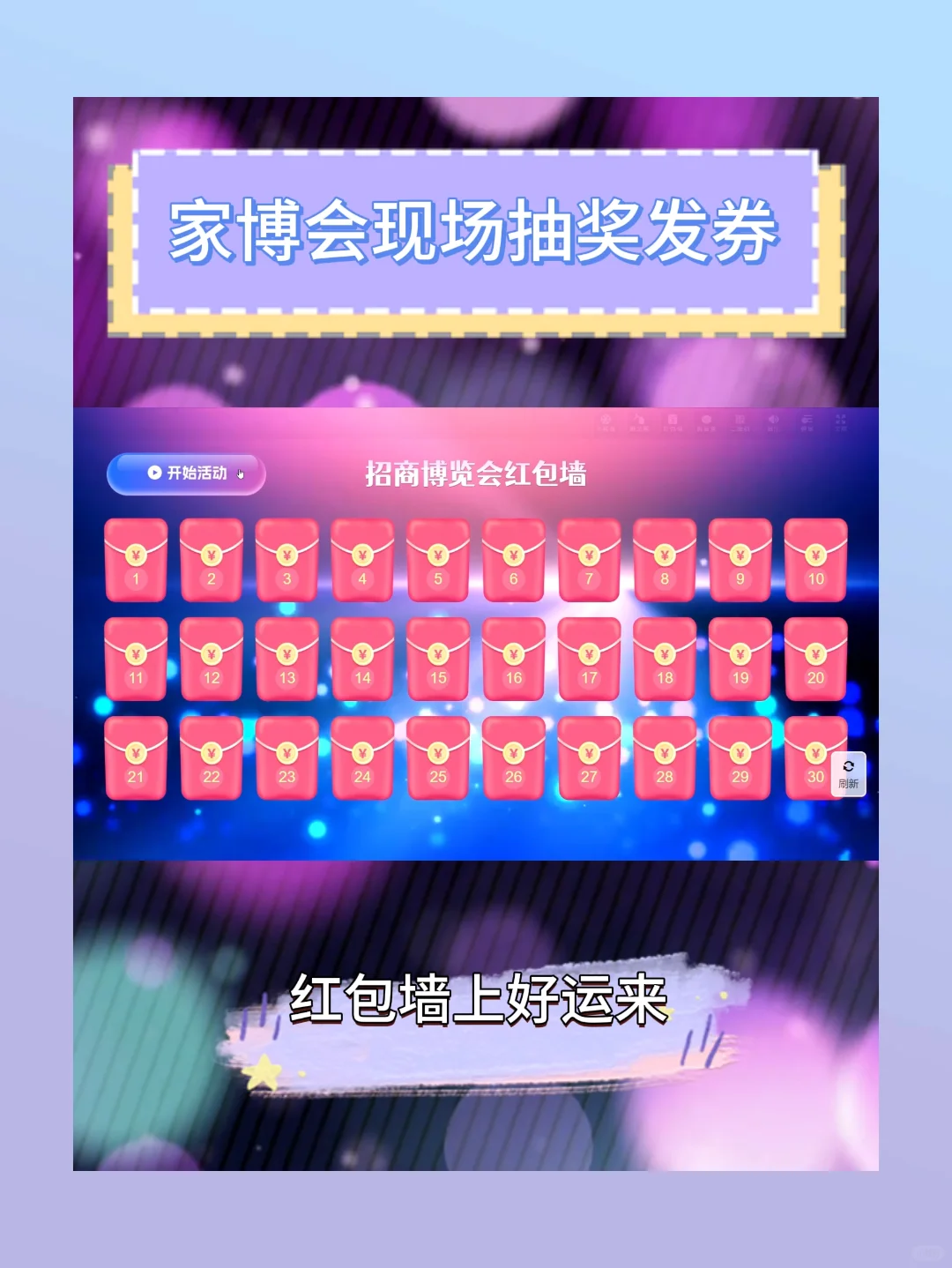 绝了！这款大屏工具让博览会与众不同