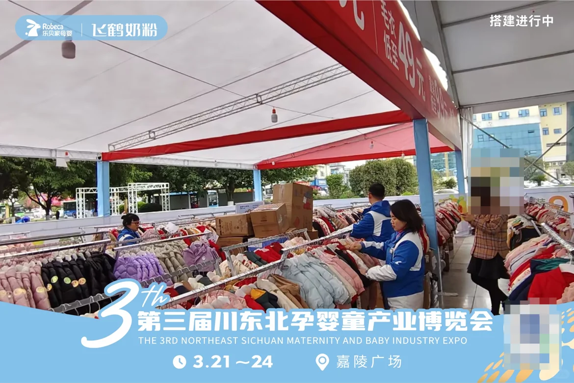 博览会倒计时两天！