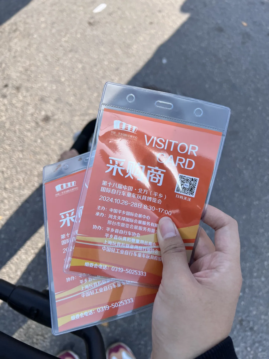 平乡车展