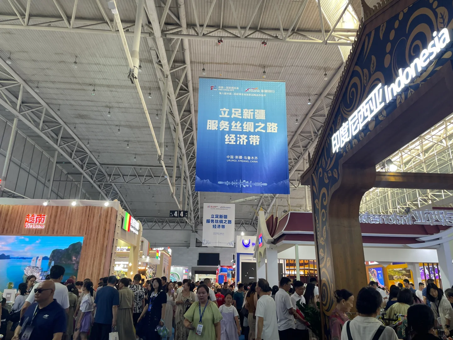 亚欧博览会