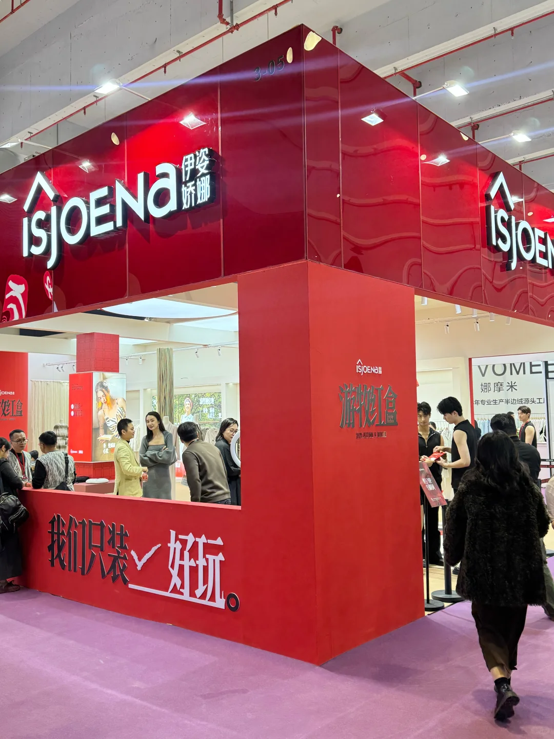 不是?没人告诉我服博会这么好逛啊…