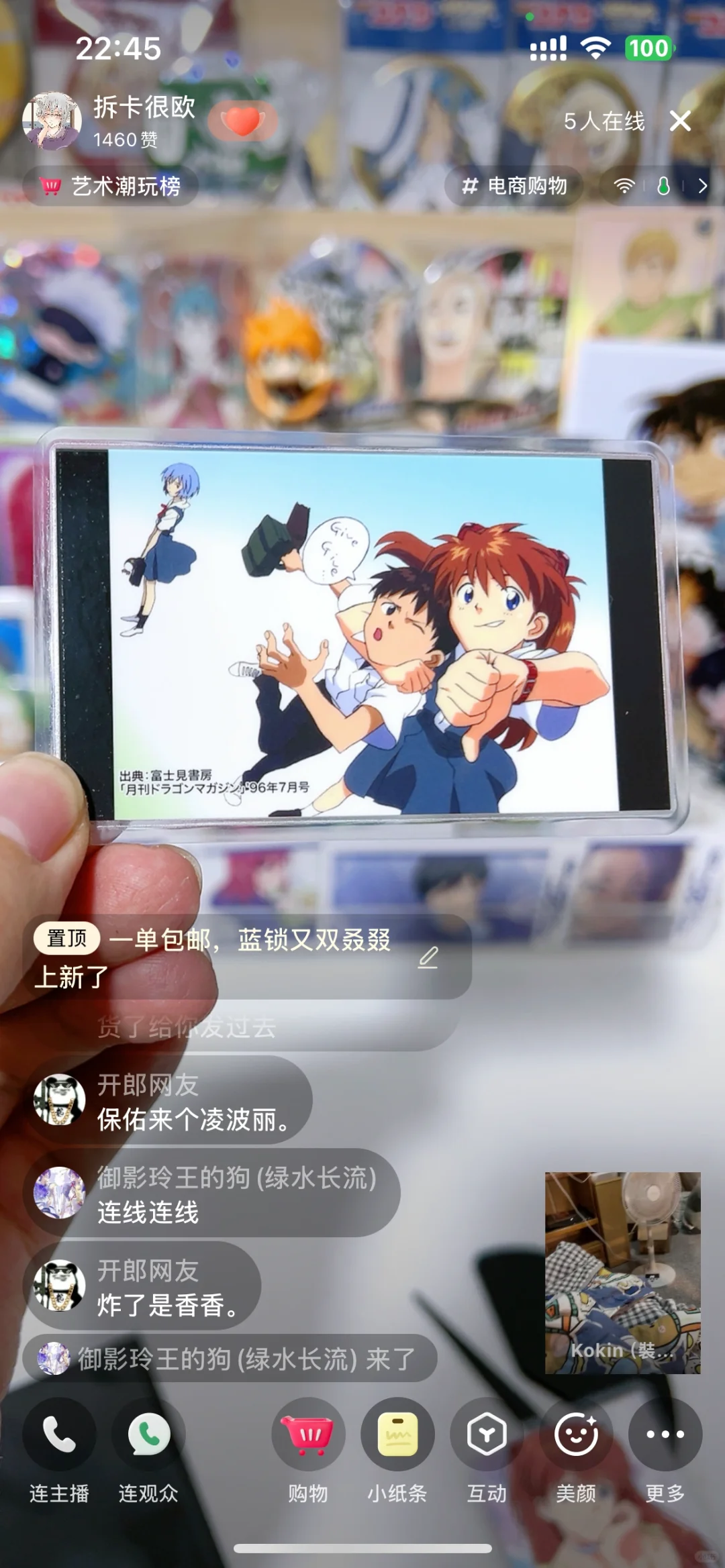 EVA大博览会卡真好看耶