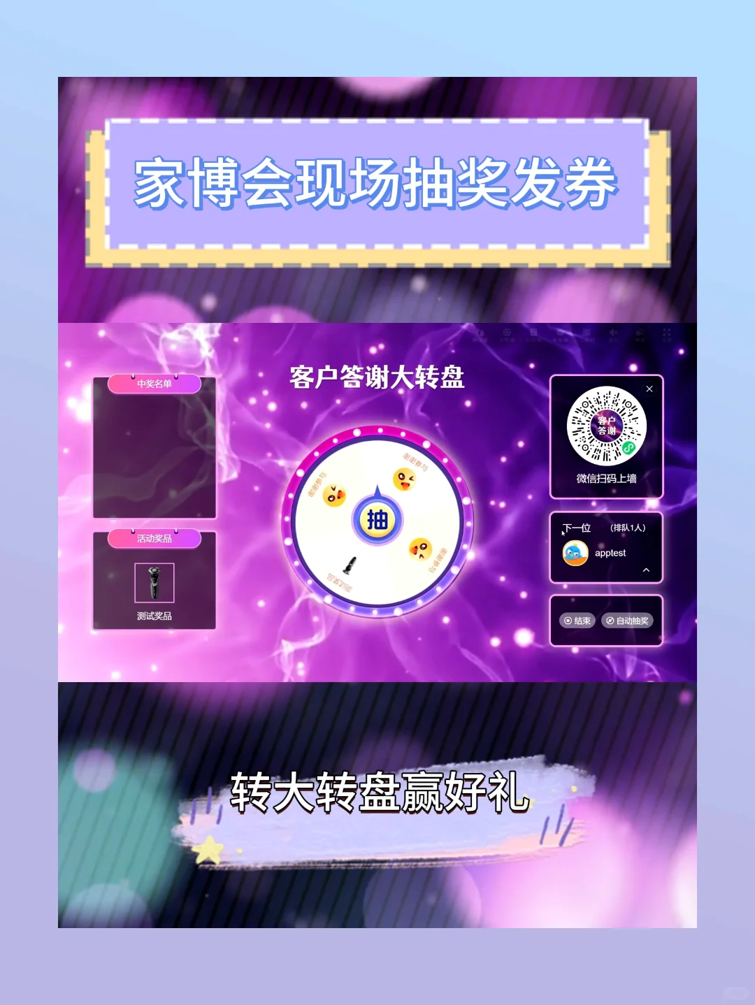 绝了！这款大屏工具让博览会与众不同