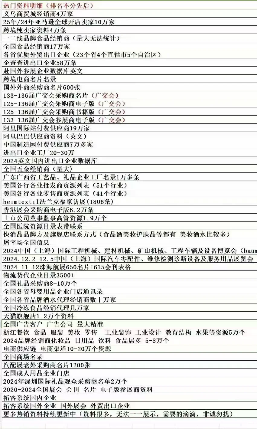 全国展会 国外展会 全球展会 香港展会