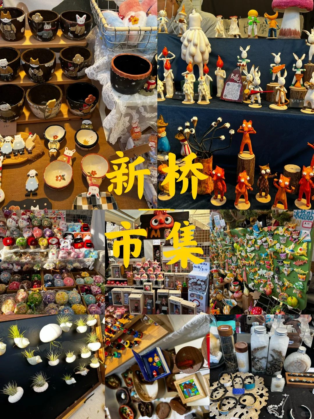 ? 火爆到排队的北京新桥手工市集！