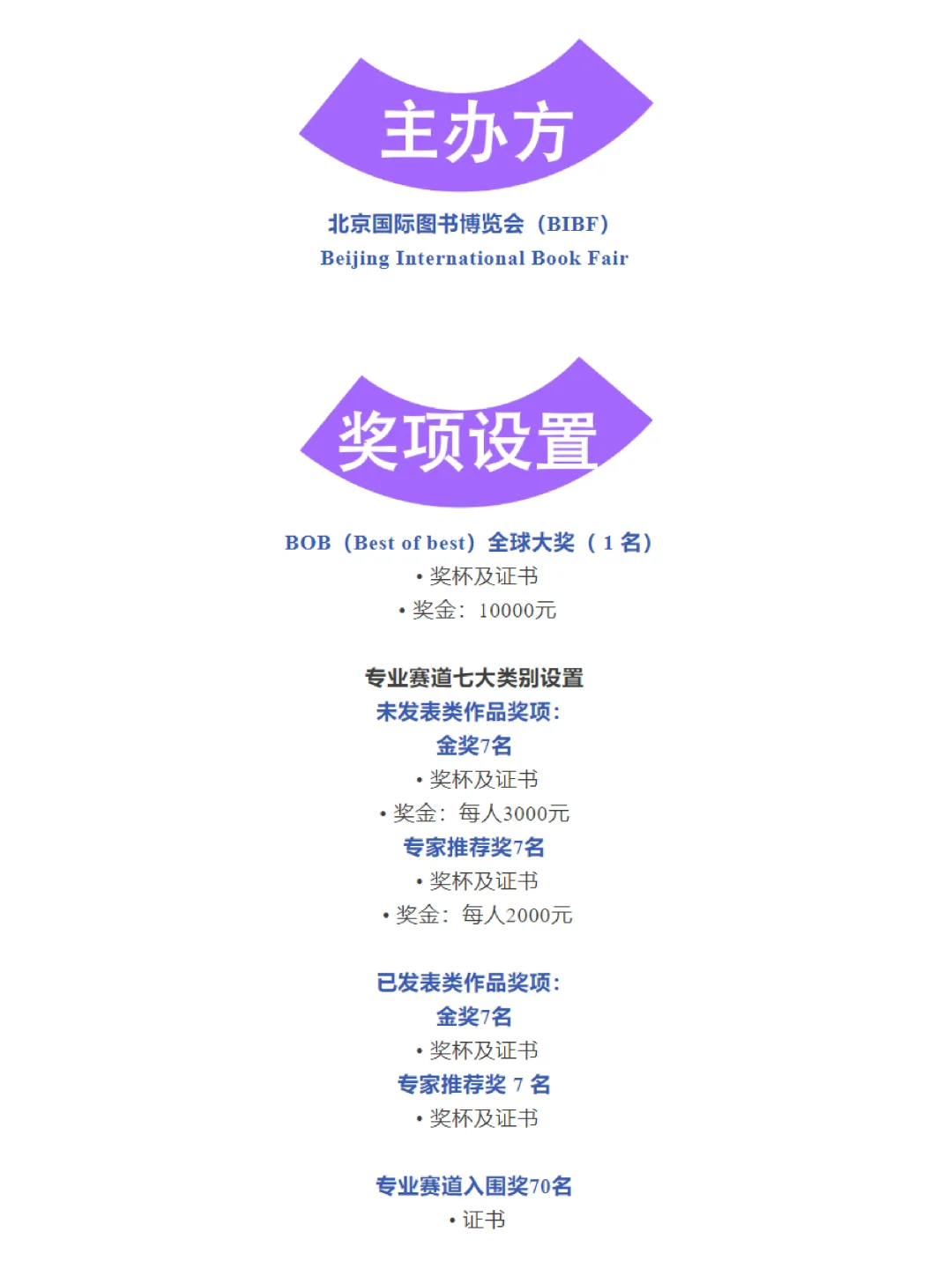 2025BIBF国际插画大赛正式启动！