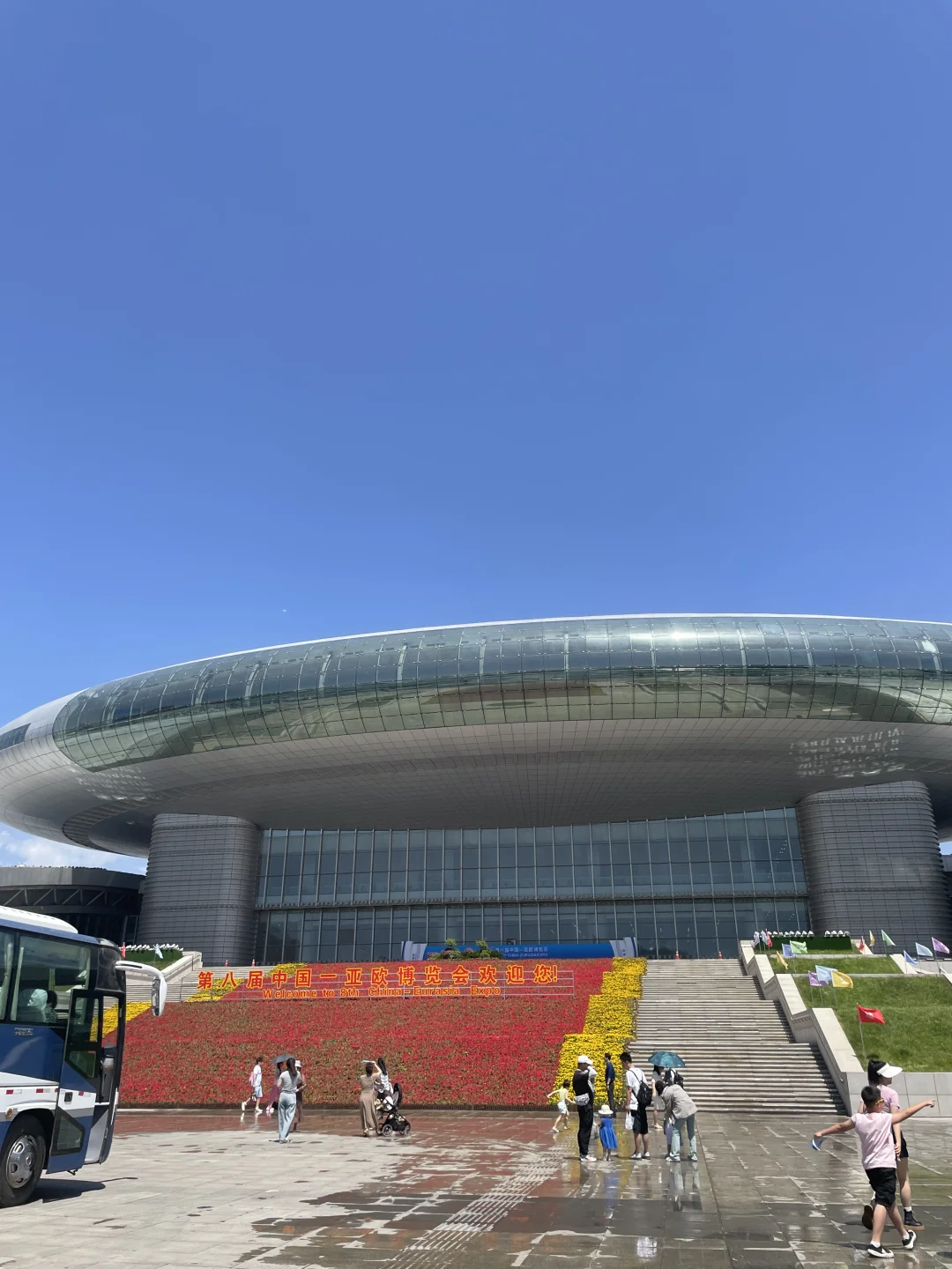 亚欧博览会