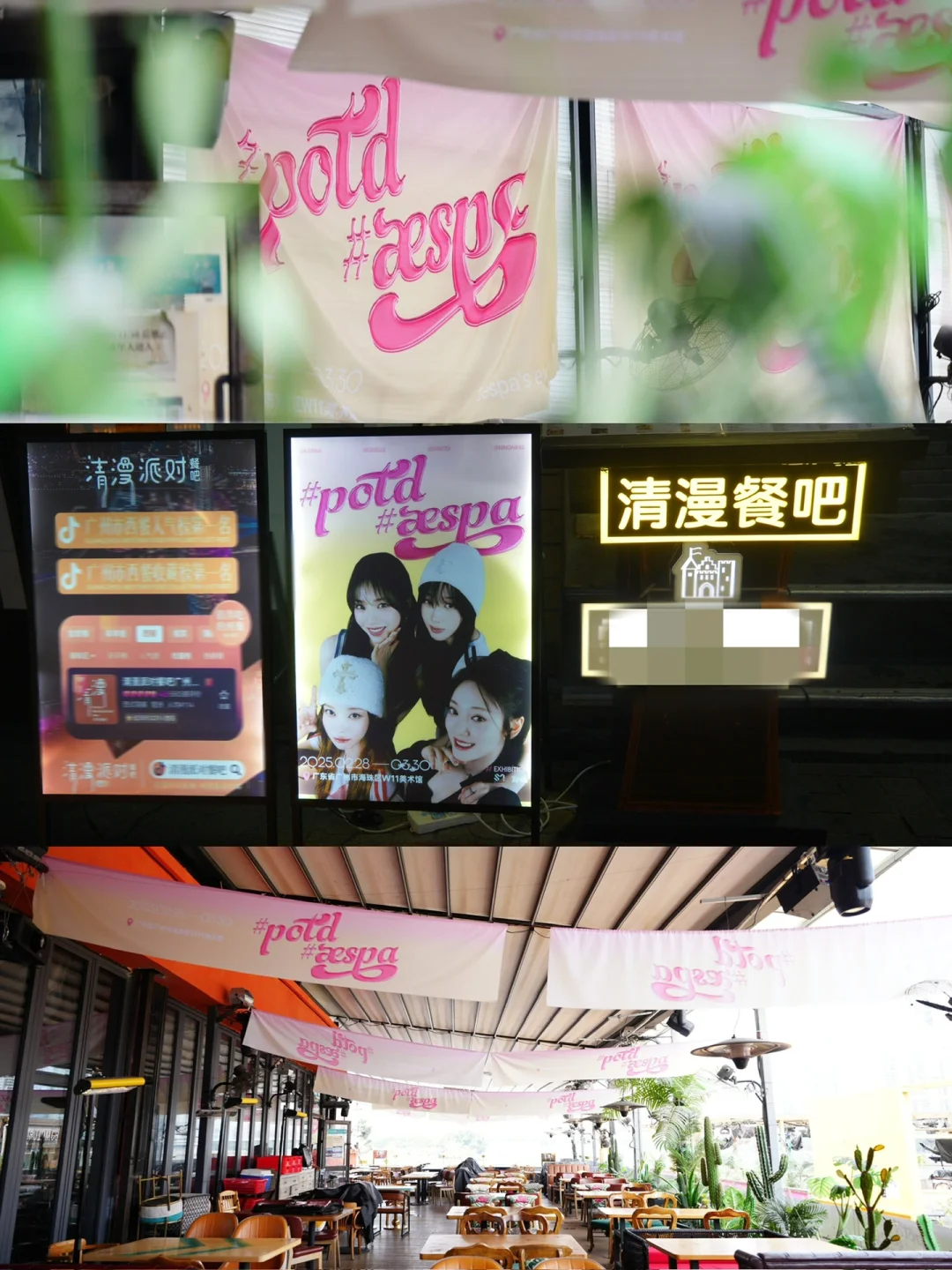 aespa中国首展❤️‍?超详细攻略！建议收藏！