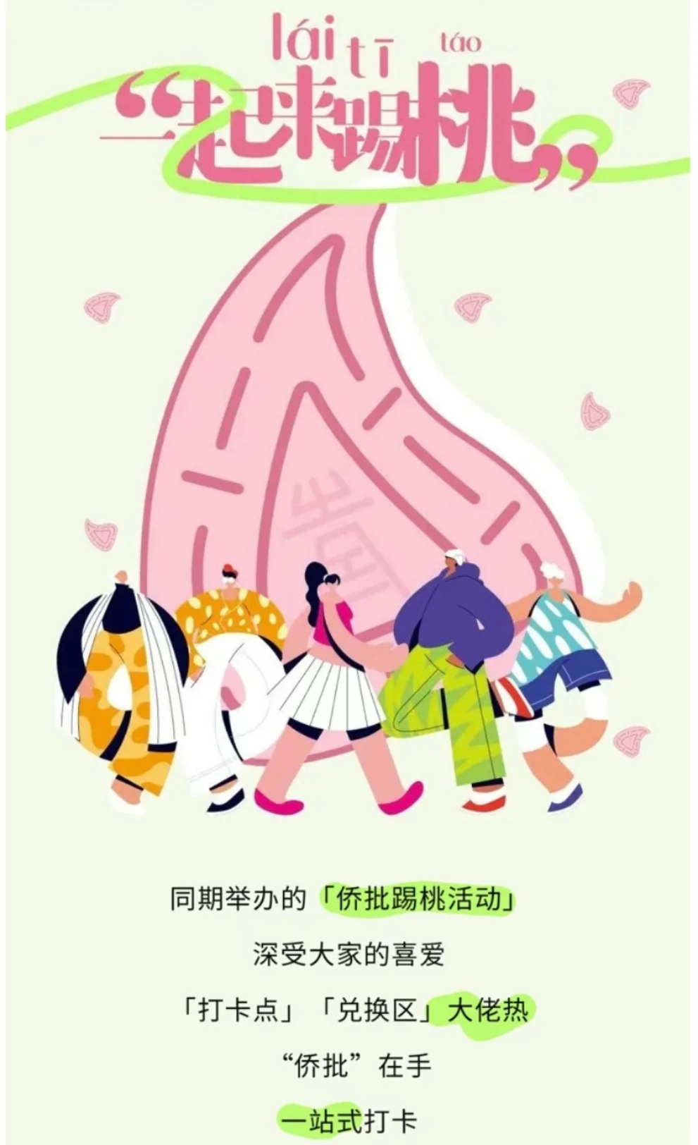 第4届汕头服博会保姆级攻略❗️三天不够逛