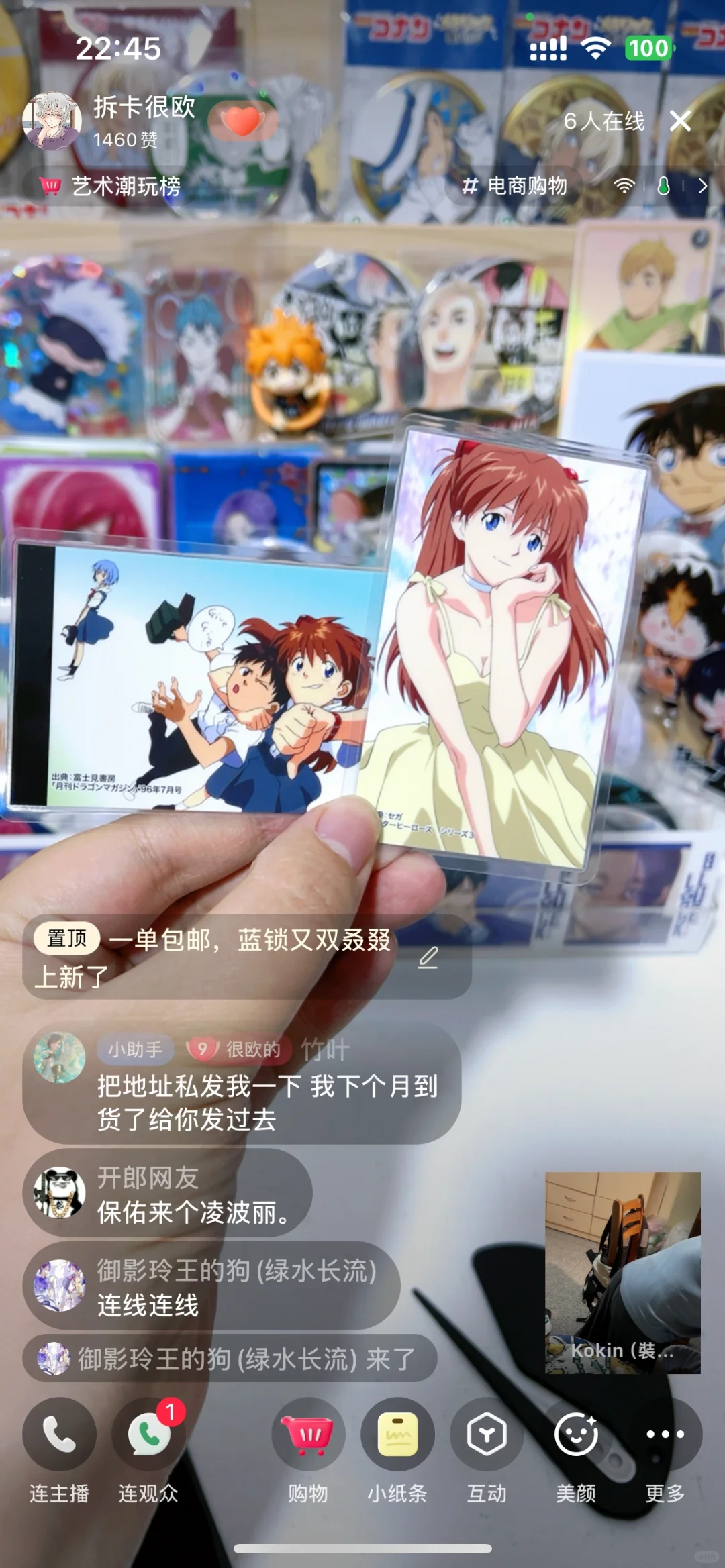 EVA大博览会卡真好看耶