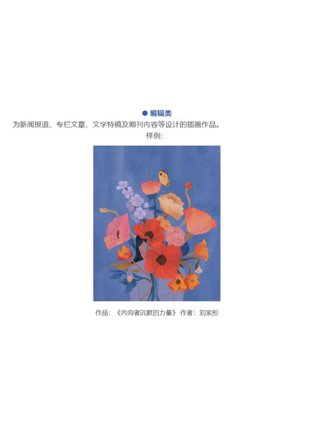 2025BIBF国际插画大赛正式启动！