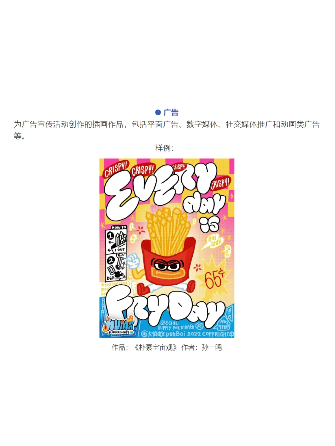 2025BIBF国际插画大赛正式启动！