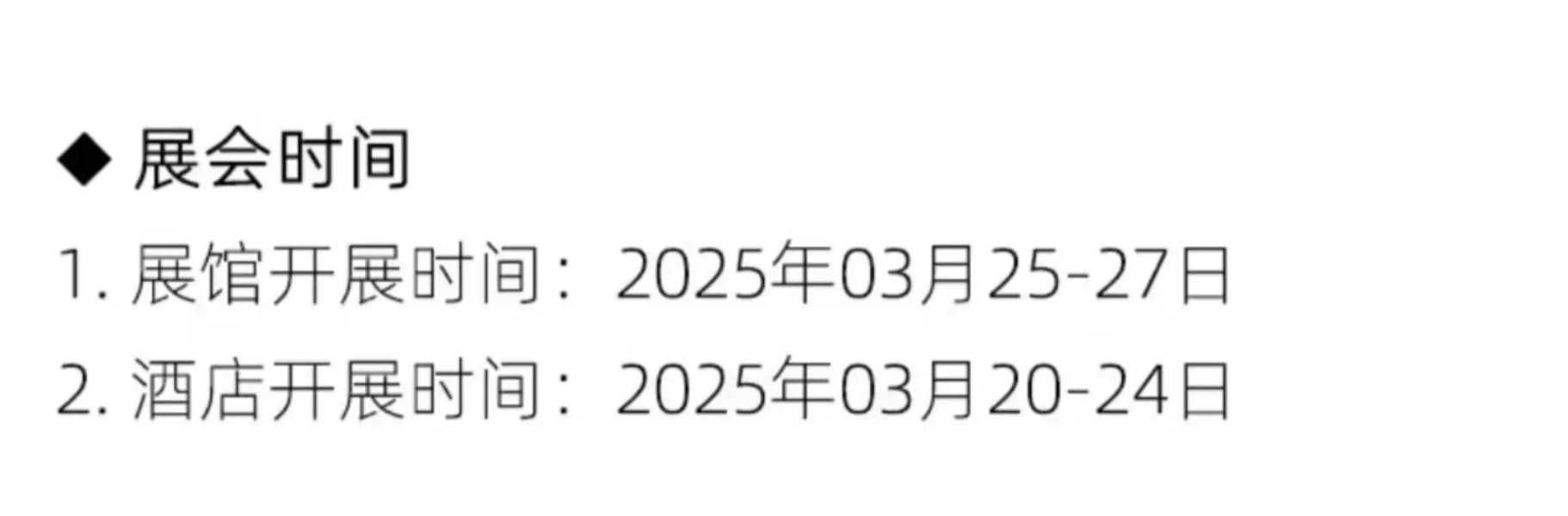 成都?糖酒会