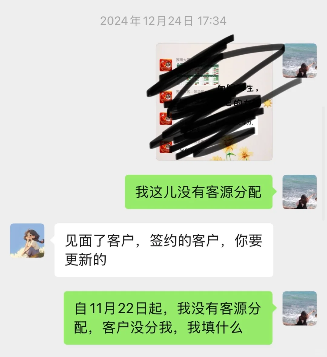说一下曾经在圣都就职的一段特殊经历