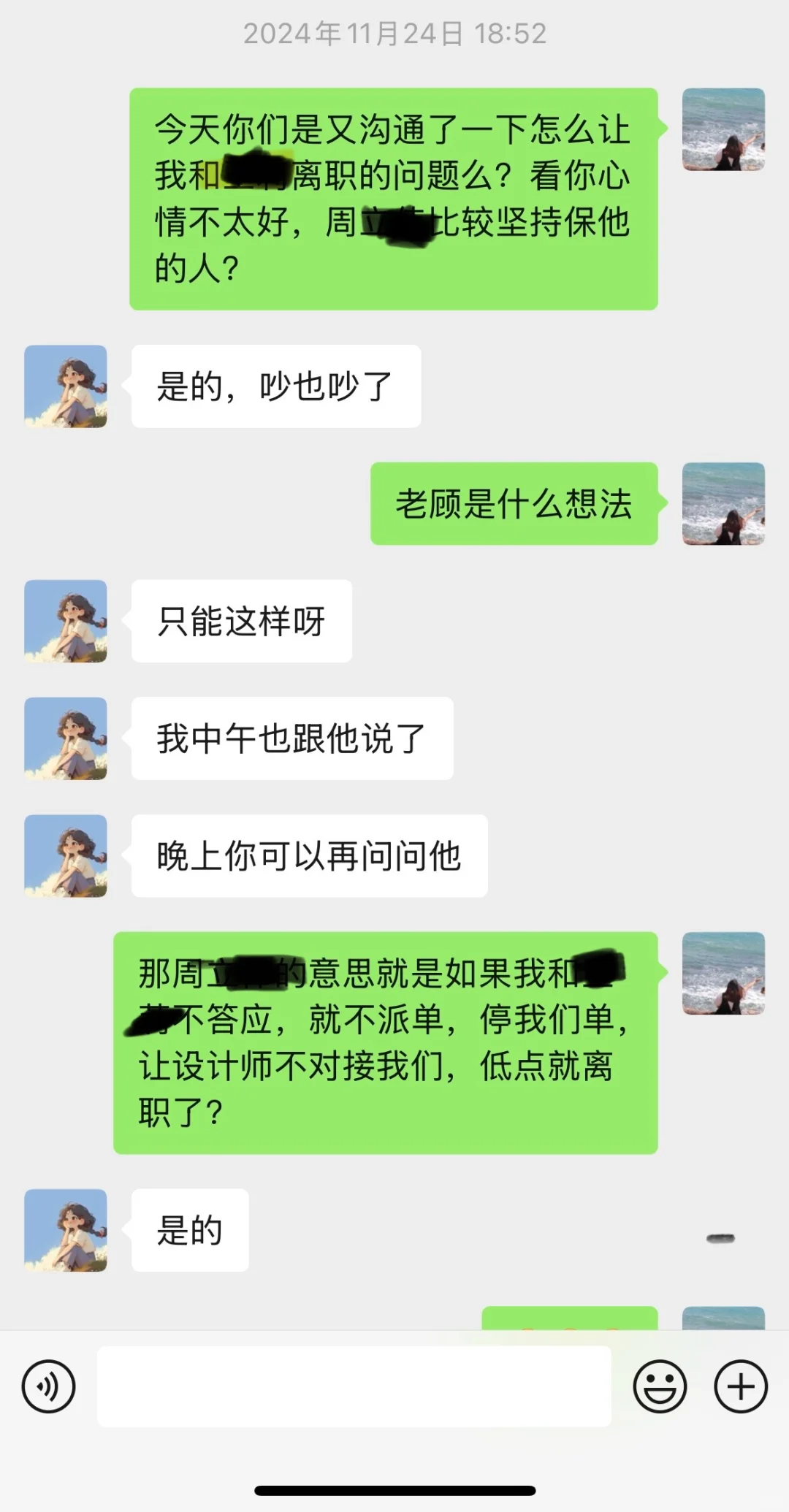 说一下曾经在圣都就职的一段特殊经历