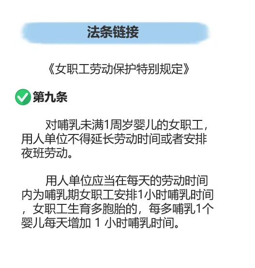 “三期”女员工必须了解的休假法规❗️