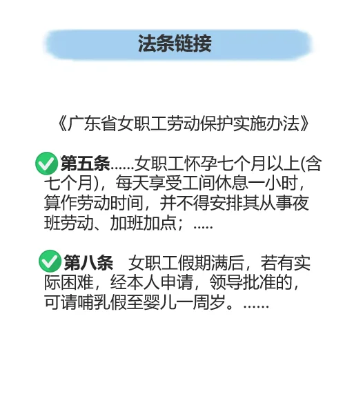 “三期”女员工必须了解的休假法规❗️