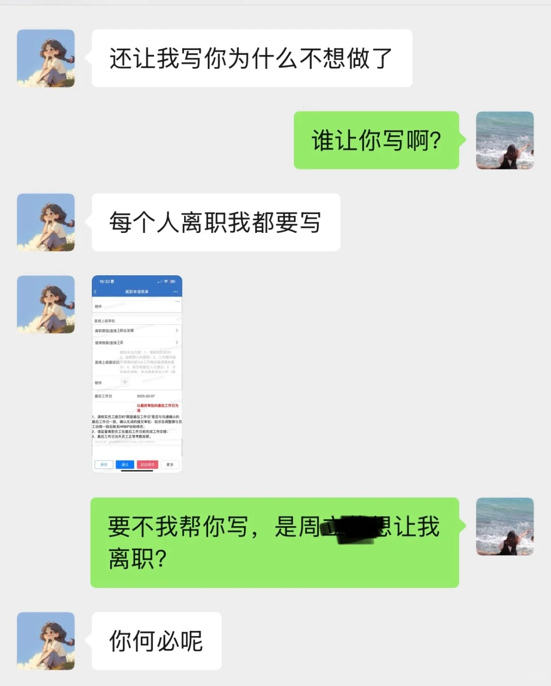 说一下曾经在圣都就职的一段特殊经历