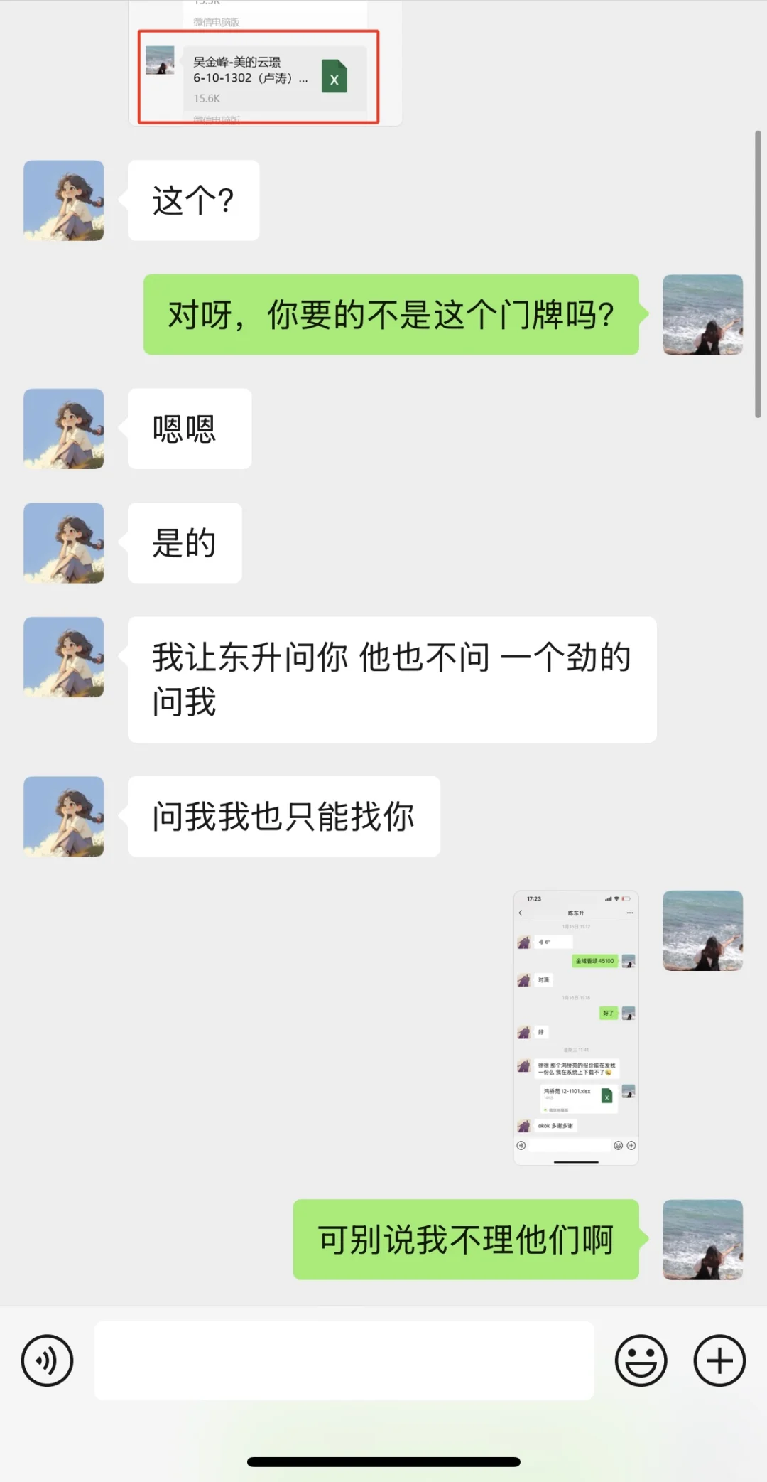 说一下曾经在圣都就职的一段特殊经历