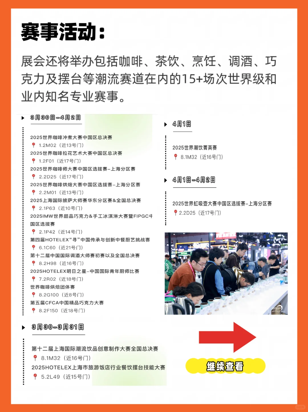 30万人去上海？只为这个展
