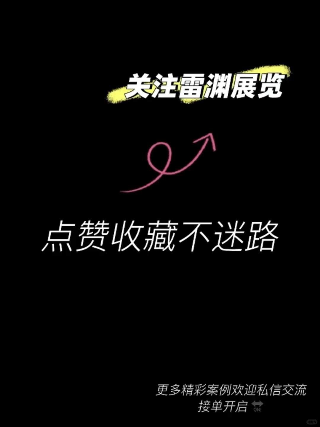多式联运展｜案例分享｜回头率超高的展台?