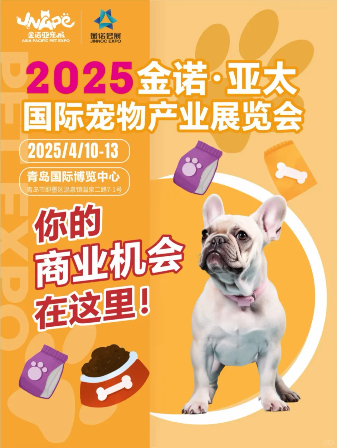 青岛宠物展4天进场门票,二维码丝滑入场