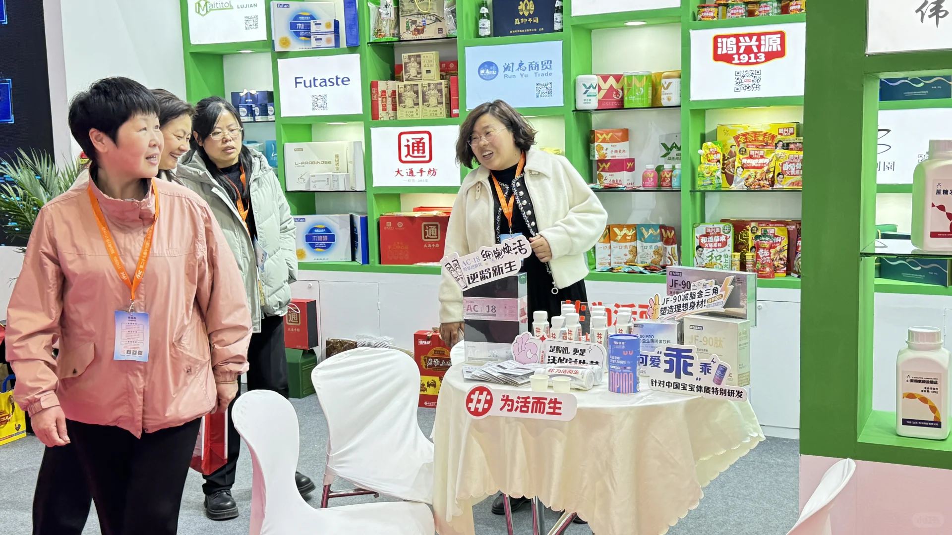 2025FIC中国国际食品添加剂和配料展览会