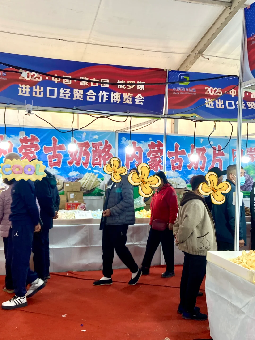 截止到三月底！来中蒙俄经贸博览会“赶大集”！