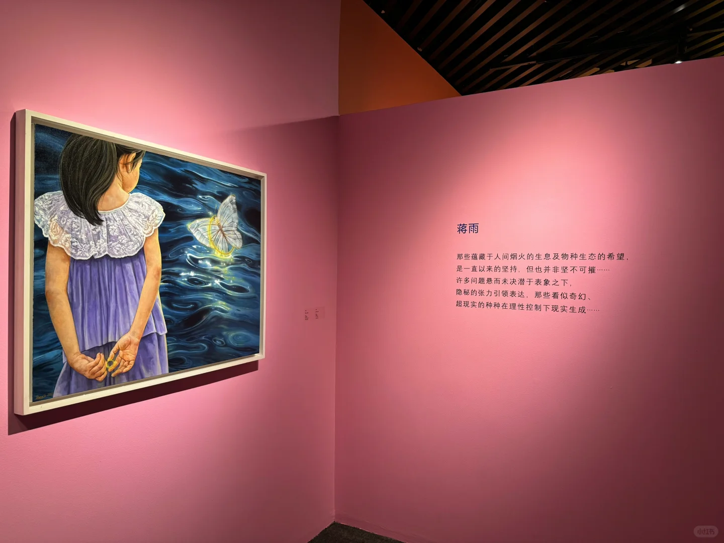 北京看展｜她的世界 她的梦