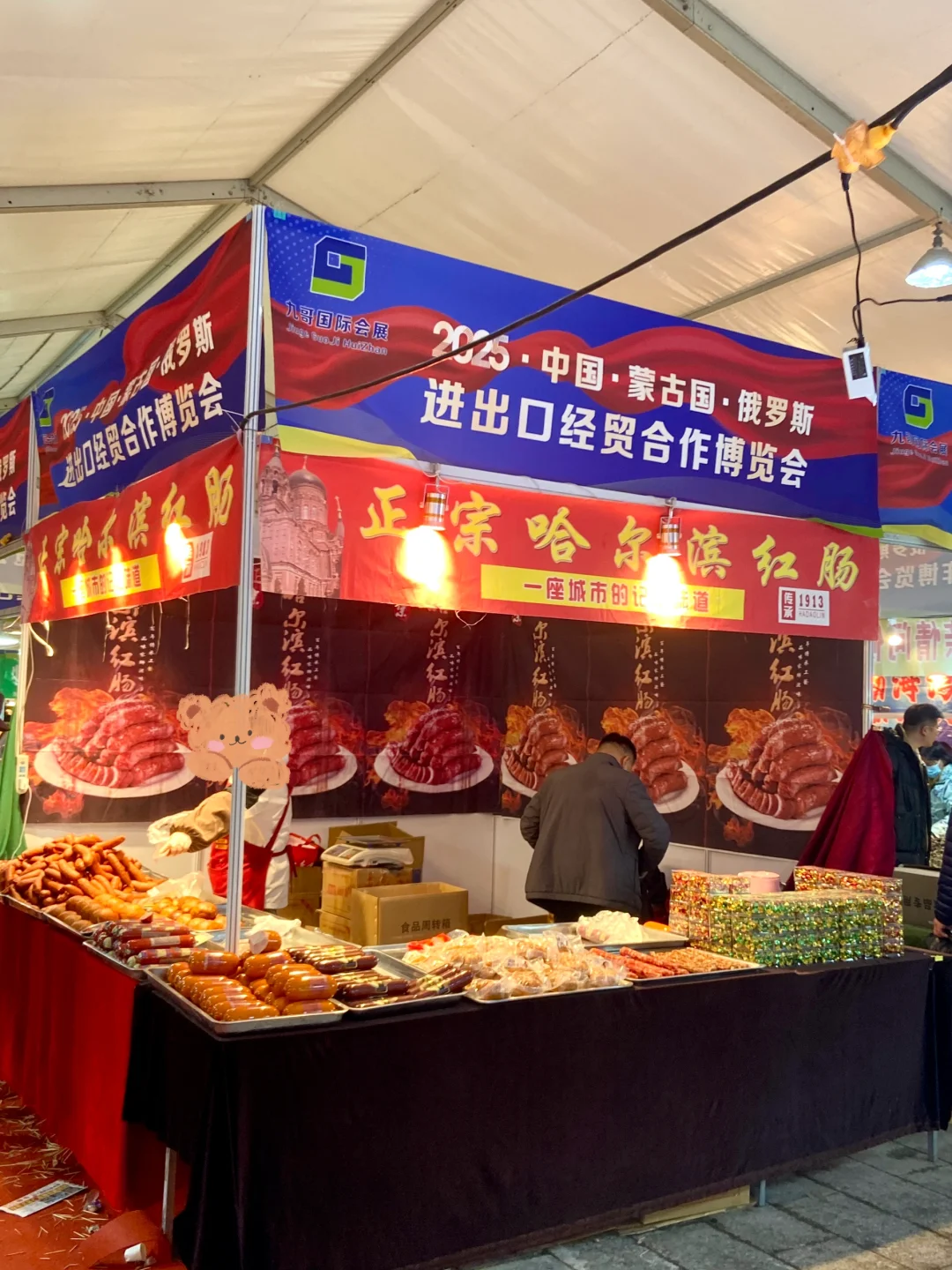 截止到三月底！来中蒙俄经贸博览会“赶大集”！