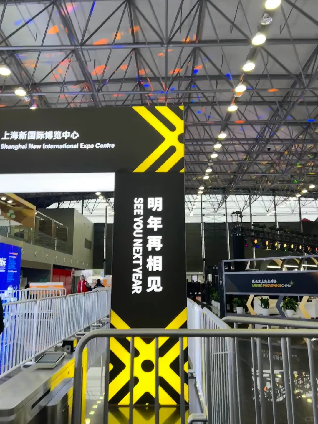 参展新体验