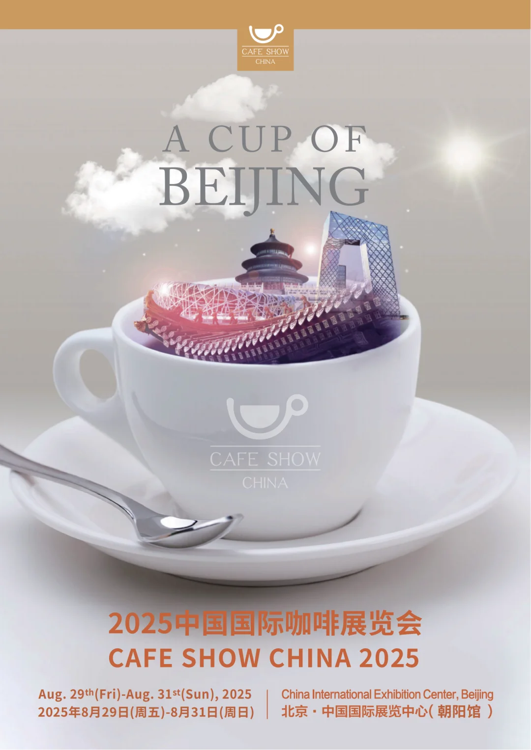 专业度拉满！Cafe Show现场比赛精彩纷呈✨