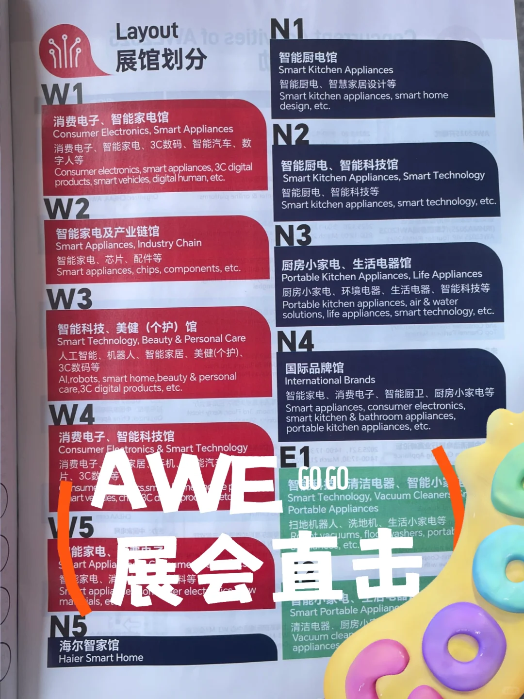 设计案例｜上海AWE返图，看看有啥黑科技！