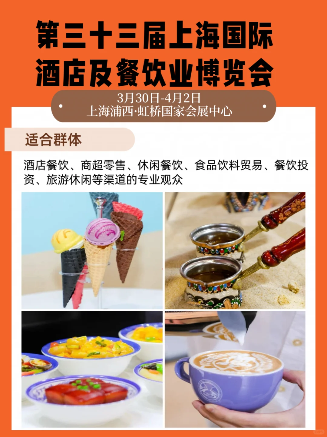 30万人去上海？只为这个展