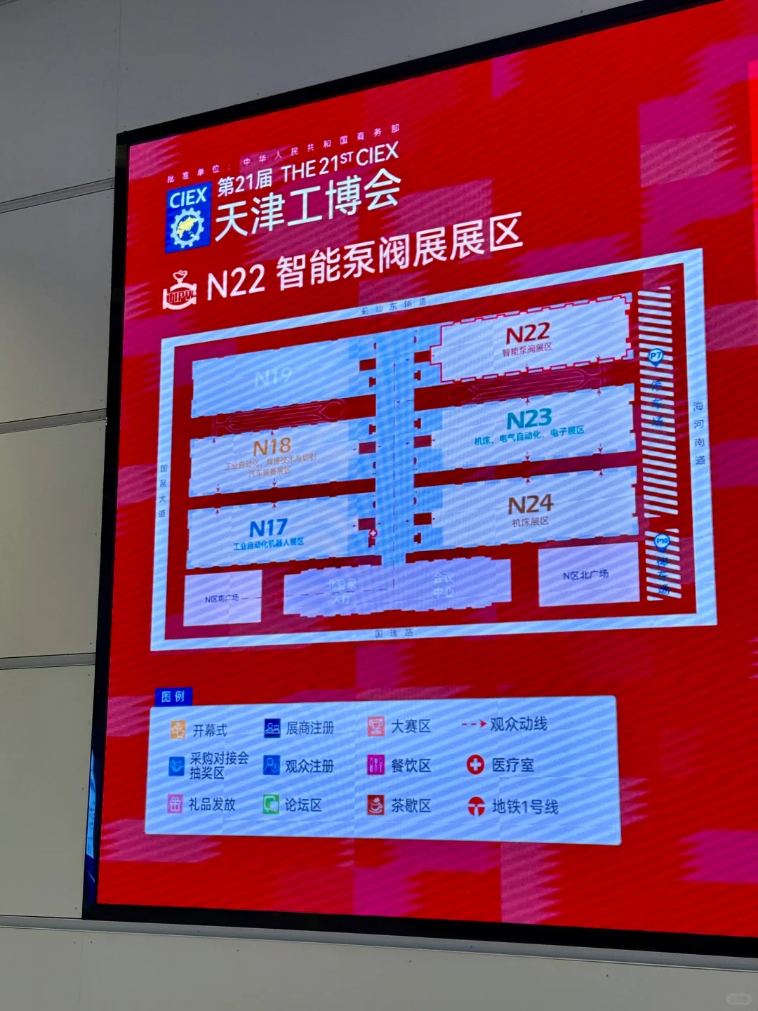 天津遛娃｜免费！春晚的跳舞机器人来天津啦！
