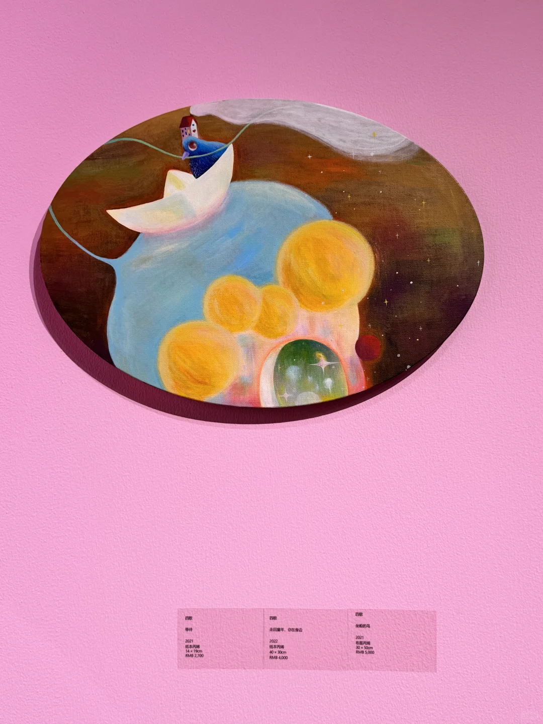 北京看展｜她的世界 她的梦