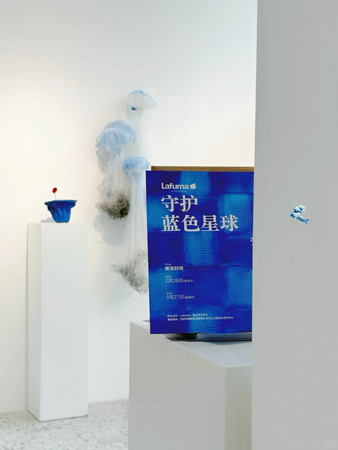 北京?新展｜“海洋”??