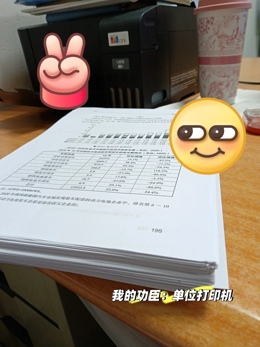 备考三支一扶~打印机冒烟啦