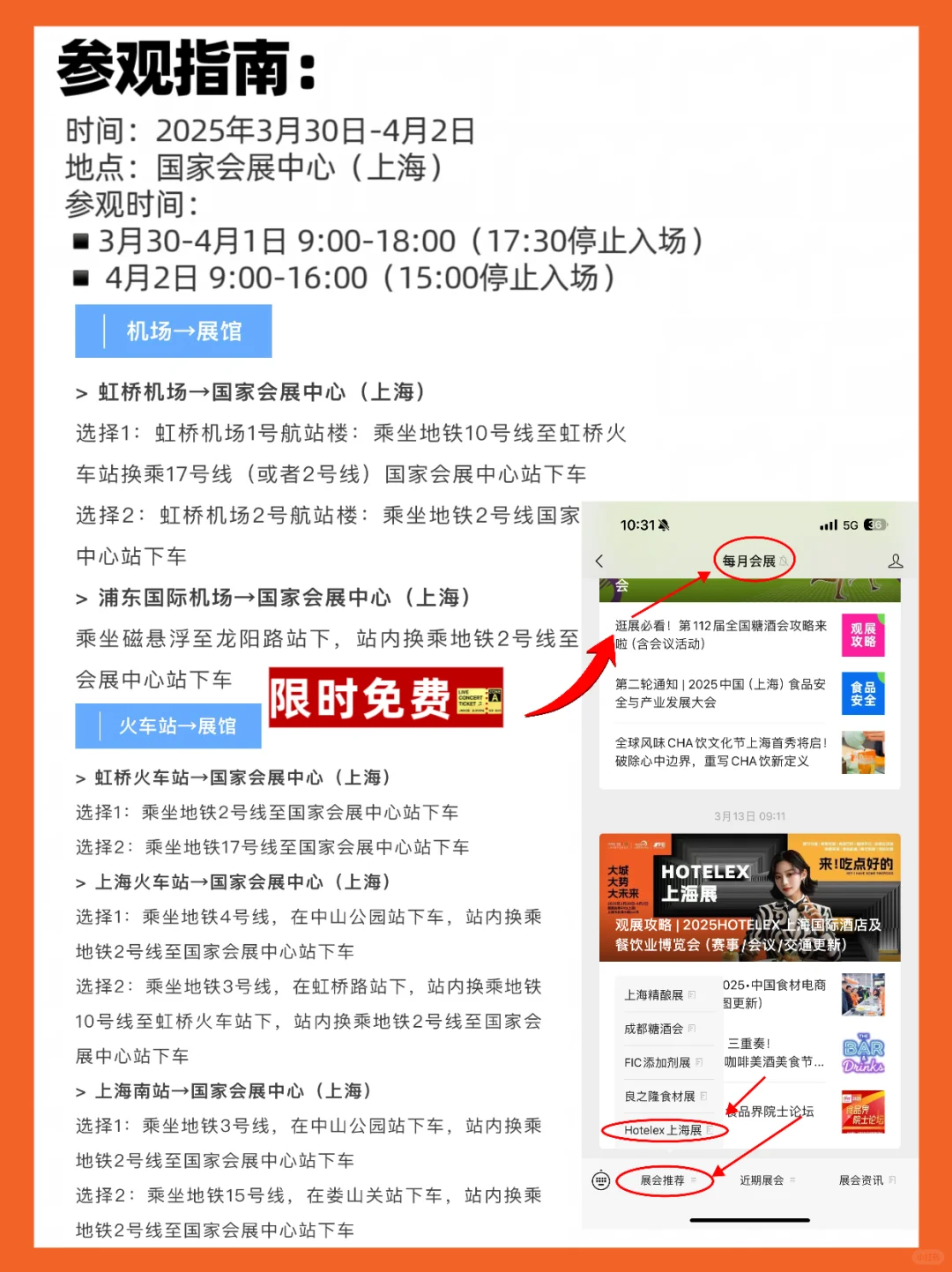 30万人去上海？只为这个展