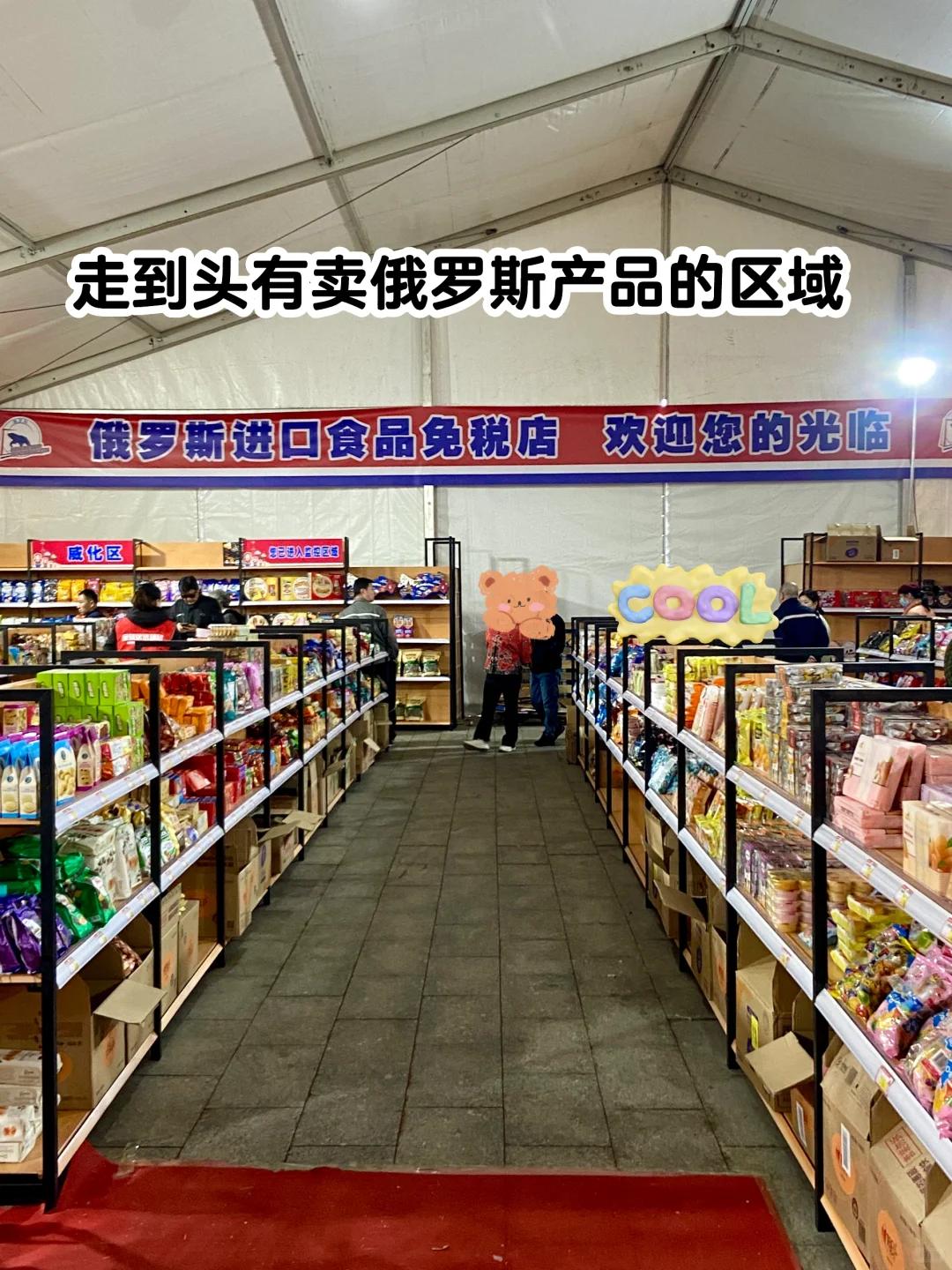 截止到三月底！来中蒙俄经贸博览会“赶大集”！