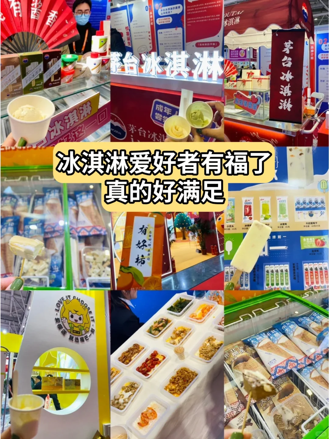 免费蹭吃蹭喝?明天开展❗深圳全食展来啦