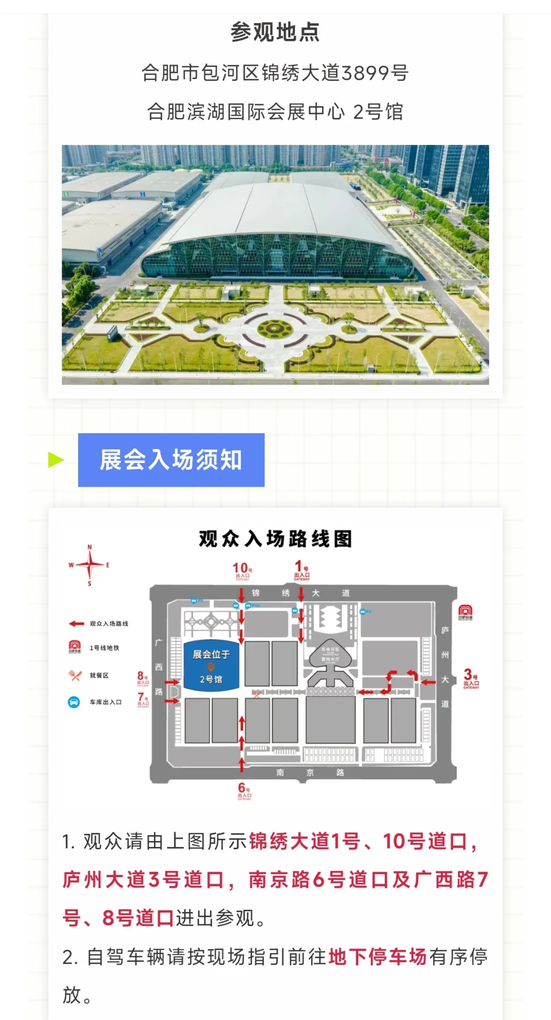 遛娃的有福了，这周五滨湖会展中心免费试吃