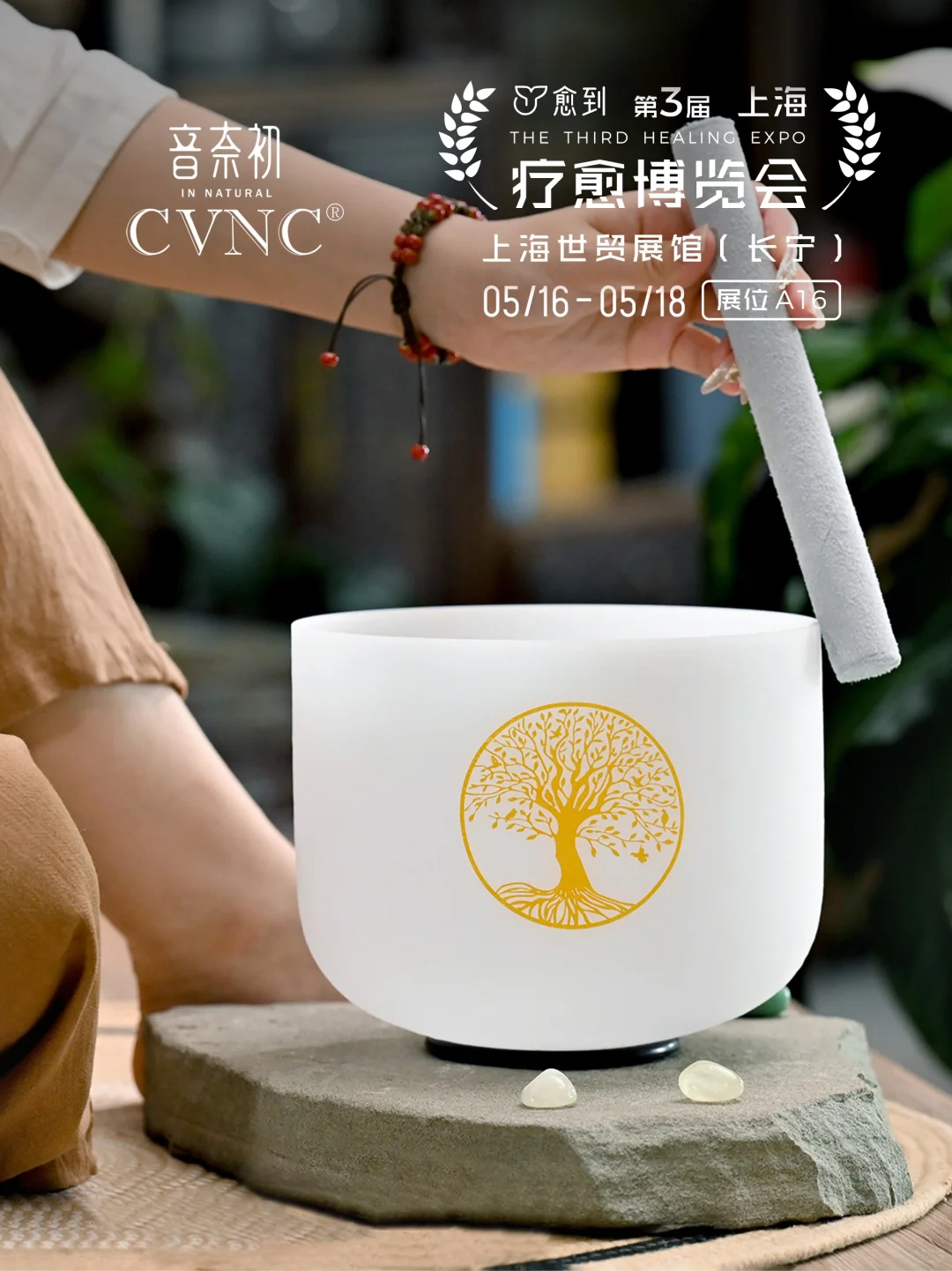 愈到疗愈博览会品牌|锦州石英水晶疗愈乐器