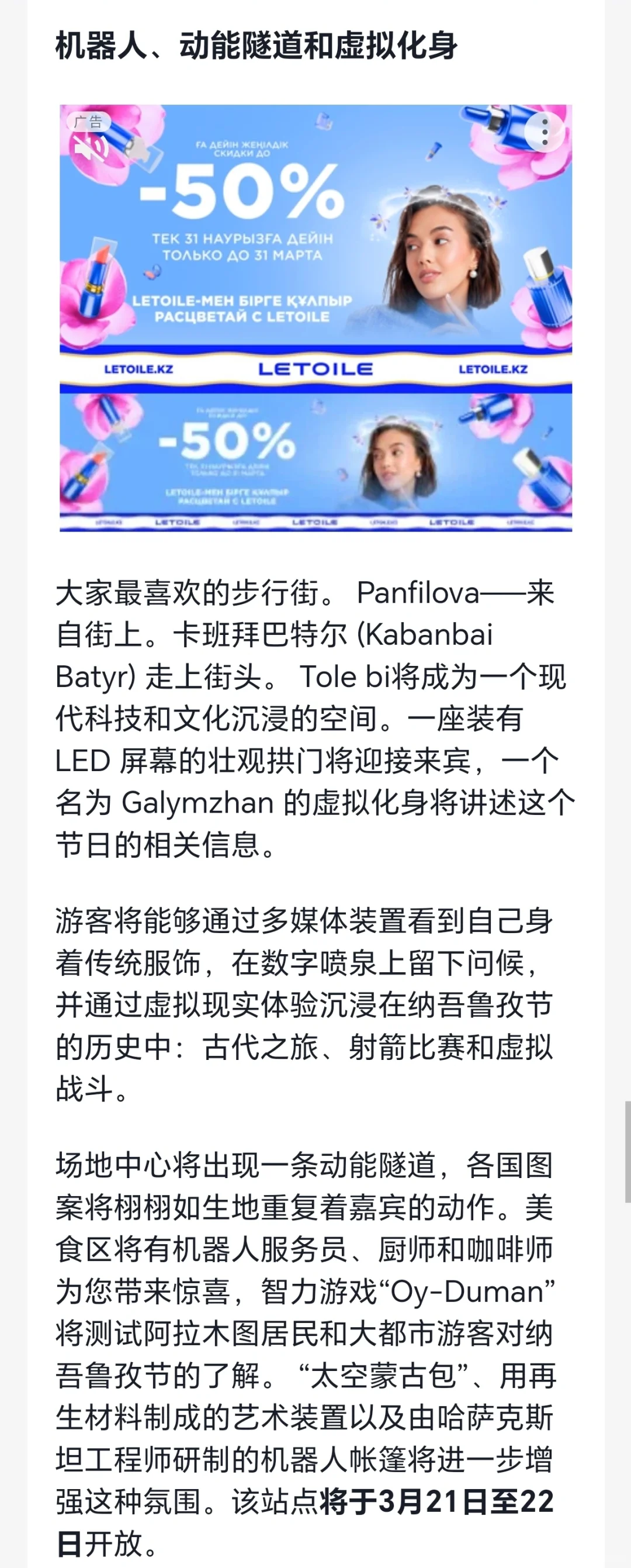 哈萨克新年—纳吾鲁孜节最全攻略☺️