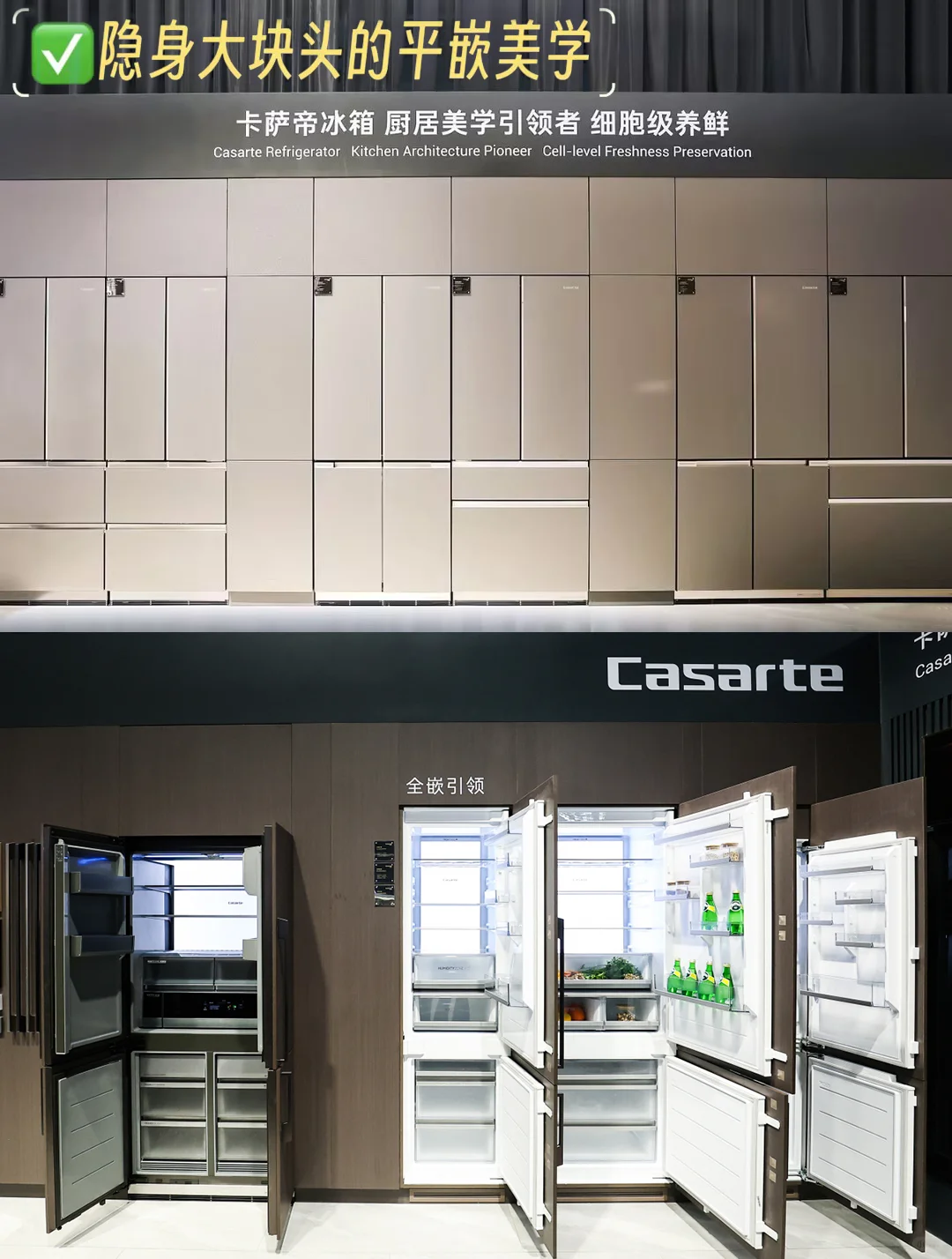 卡萨帝AWE打卡|智隐无界，与AI共生