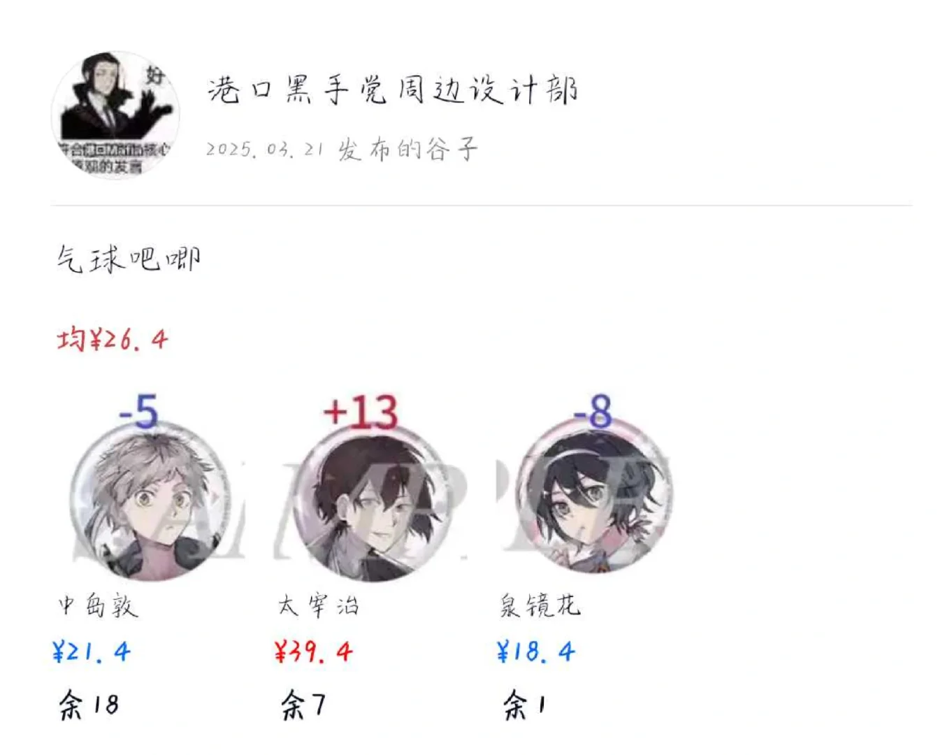 文野大博览会拼团